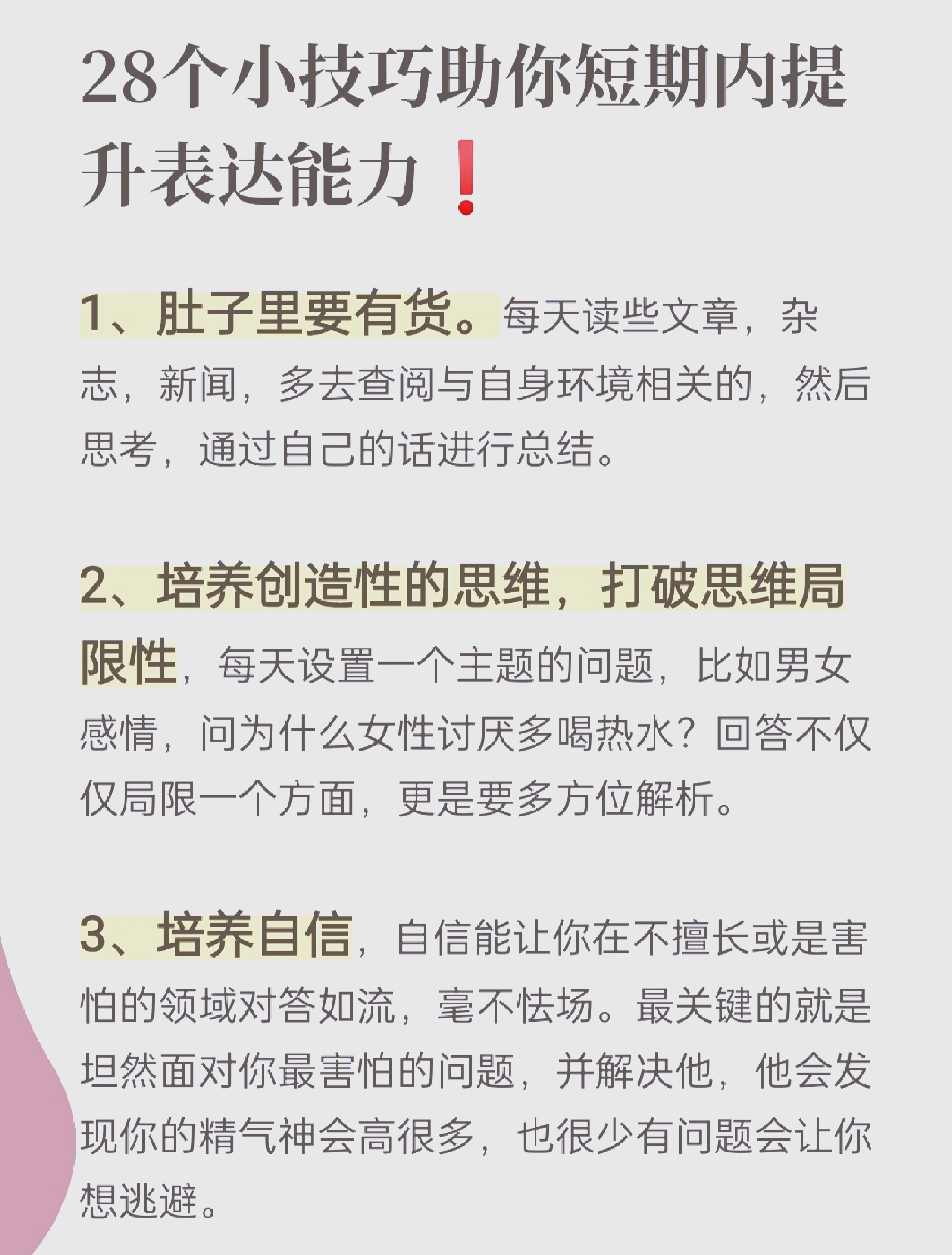 表达方法有哪些(句子表达方式有哪些)